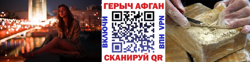 Героин герыч  дарнет шоп  Зуевка 
